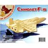 Конструктор из дерева "Самолет F15"