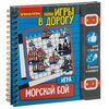 Мини игра в дорогу на магнитах "Морской бой"