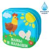 Книжка для игры в ванной "Мамы и малыши"