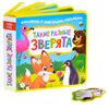 Книжка с мягкими пазлами "Такие разные зверята"