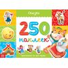 Книга с наклейками "250 наклеек: Сказки"