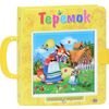 Книжка с пазлами "Теремок"