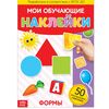Наклейки многоразовые "Формы" 50 шт