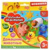 Шариковый пластилин "Домашние животные" застывающий 8 цветов