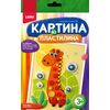 Картина из пластилина "Жирафик"