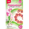 Украшение из бисера и бусин "Карамелька"