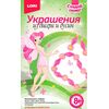 Украшение из бисера и бусин "Розовая сказка"
