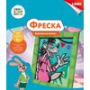 Картина из песка "Ну, погоди!"