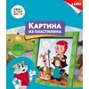 Картина из пластилина "Дядя Федор и Шарик"