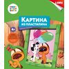 Картина из пластилина "Котенок Гав"