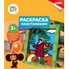 Картина из пластилина "Крокодил Гена"