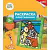 Картина из пластилина "Матроскин и Мурка"