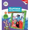 Картина из пластилина "Ну,погоди!"