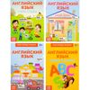 Книги-шпаргалки по английскому языку, 4 шт