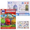 Книжка с заданиями "Чаггингтон" + 50 многоразовых наклеек