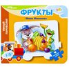 Книжка-вкладыш для малышей "Фрукты"