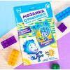 Набор для творчества "Стикерная мозаика. Починим мир"