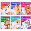 Набор книг с наклейками "Прописи", 6 шт