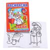 Раскраска "К. Чуковский. Сказки"