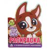 Раскраска с развивающими заданиями "Littlest Pet Shop"