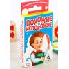 Игра на изучение синонимов и антонимов "Похожие и непохожие"