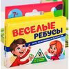 Карточная игра "Веселые ребусы"
