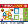 Магнитный конструктор "Magical Magnet" 20 деталей