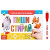 Многоразовая книжка с маркером "Я рисую фигуры и формы"