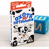 Настольная игра "Охота на пятнышки"