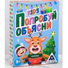 Настольная игра "Попробуй объясни" новогодняя