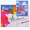 Рисование по номерам "Москва" 40 на 30 см