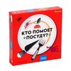 Настольная игра "Кто помоет посуду?"