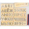Трафареты для рисования из дерева "Алфавит"