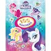 100 наклеек "Мой маленький пони", вариант 2