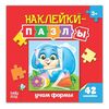 Книжка с наклейками-пазлами "Учим формы"
