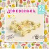 Конструктор из дерева "Деревенька №1", 52 детали