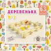 Конструктор из дерева "Деревенька №2", 63 детали