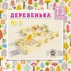 Конструктор из дерева "Деревенька №3", 73 детали
