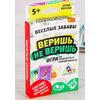 Игра верю не верю "Овощи"