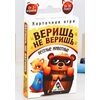 Игра верю не верю "Животные"