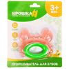 Прорезыватель "Крабик", цвета в ассортименте