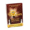 Интеллектуальный тренажер Thinkers "Шахматная логика 9-12 лет"