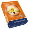 Интеллектуальный тренажер Thinkers "Стратегия выбора 12-16 лет"