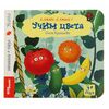 Книжка+пазл "Учим цвета"
