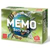 Настольная игра на тренировку памяти "Мемо. Весь мир"