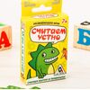 Развивающая игра "Считаем устно"