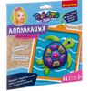 Аппликация объемная EVA "Черепашка"