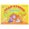 Игровой материал "Сложи узор. Чудо кубики"