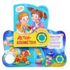 Стихи малышам "Детки-конфетки" 3 стихотворения