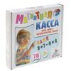 Магнитная касса букв, цифр и математических знаков 78 штук